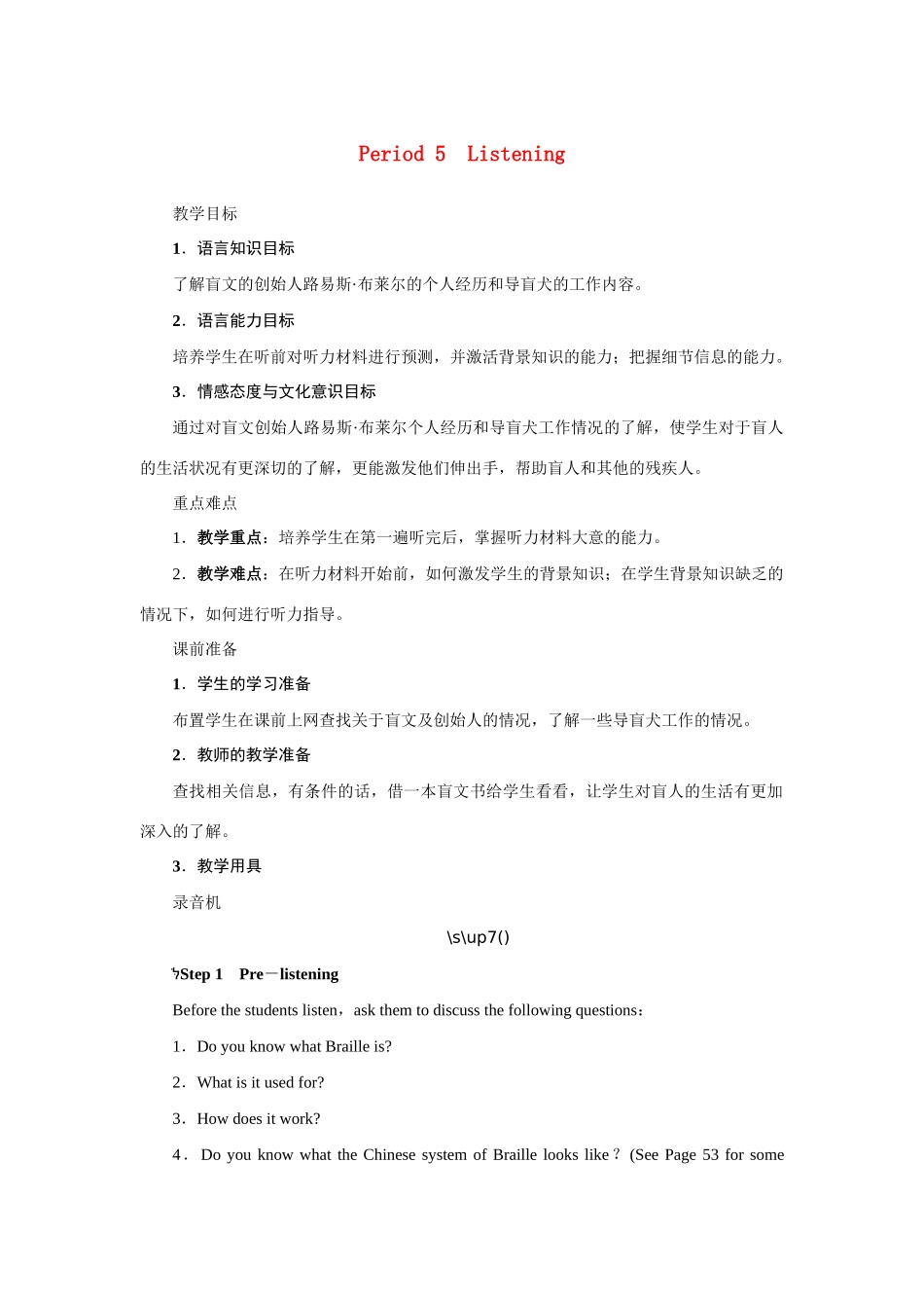 高中英语 Unit1 Living well Period 5优秀教案 新人教版选修7_第1页