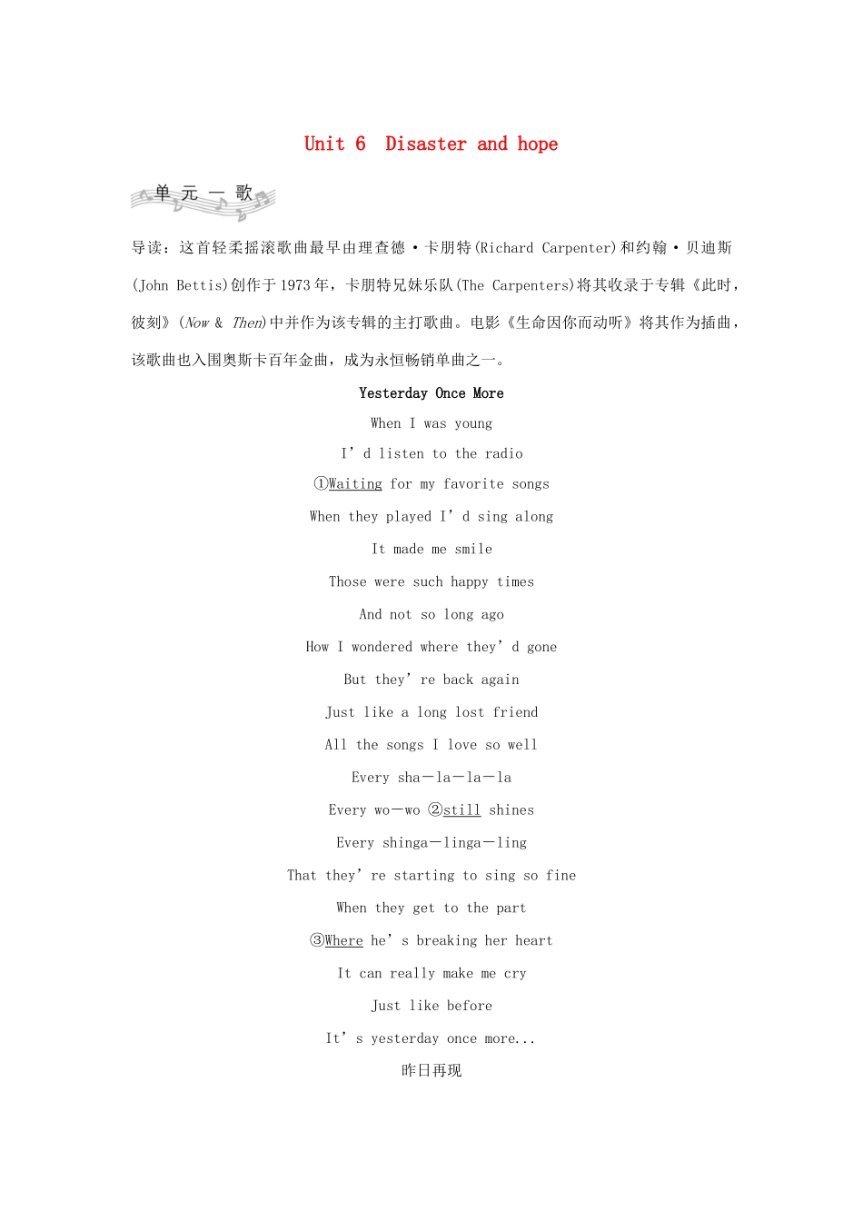 高中英语 Unit 6 Disaster and hope Part Ⅰ Starting out  Understanding ideas教案 外研版必修第三册-外研版高一第三册英语教案_第1页