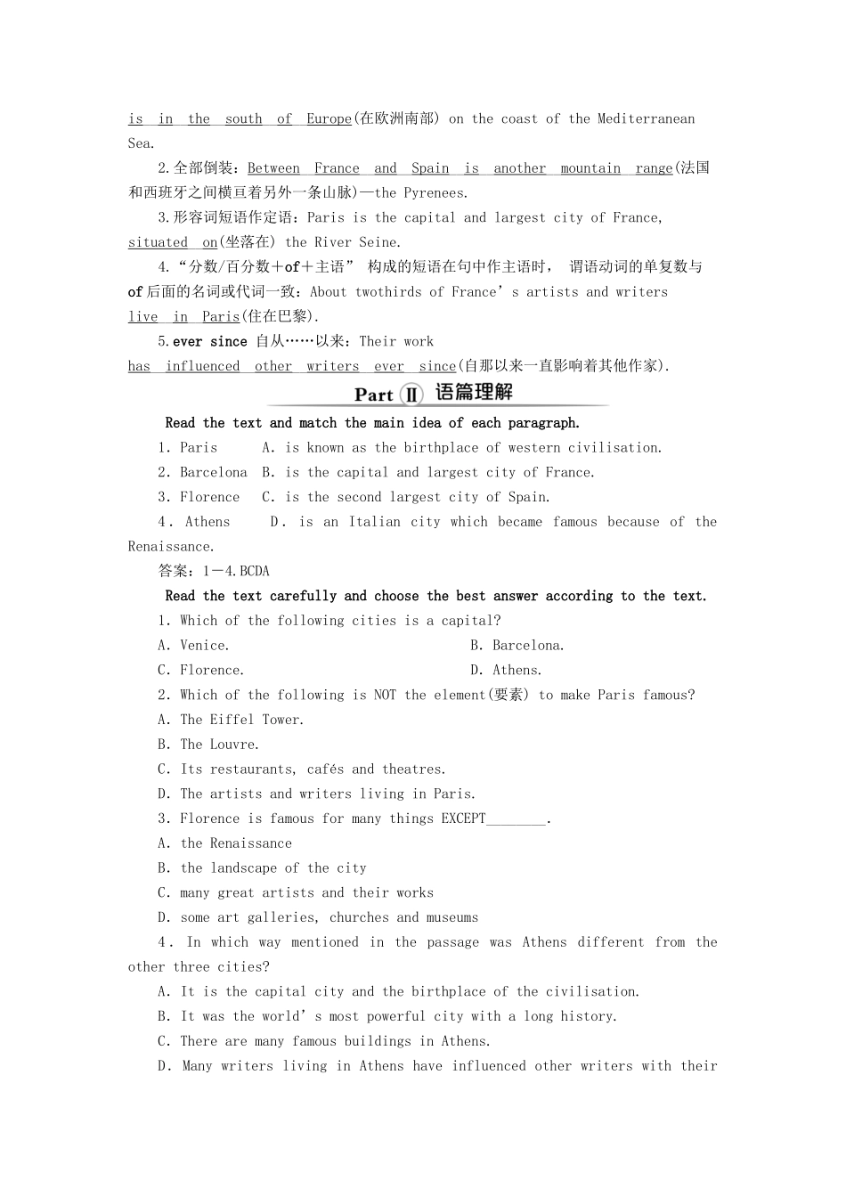 高中英语 Module 1 Europe 1 Section Ⅰ Introduction  Reading and Vocabulary—Comprehending教案 外研版必修3-外研版高一必修3英语教案_第3页