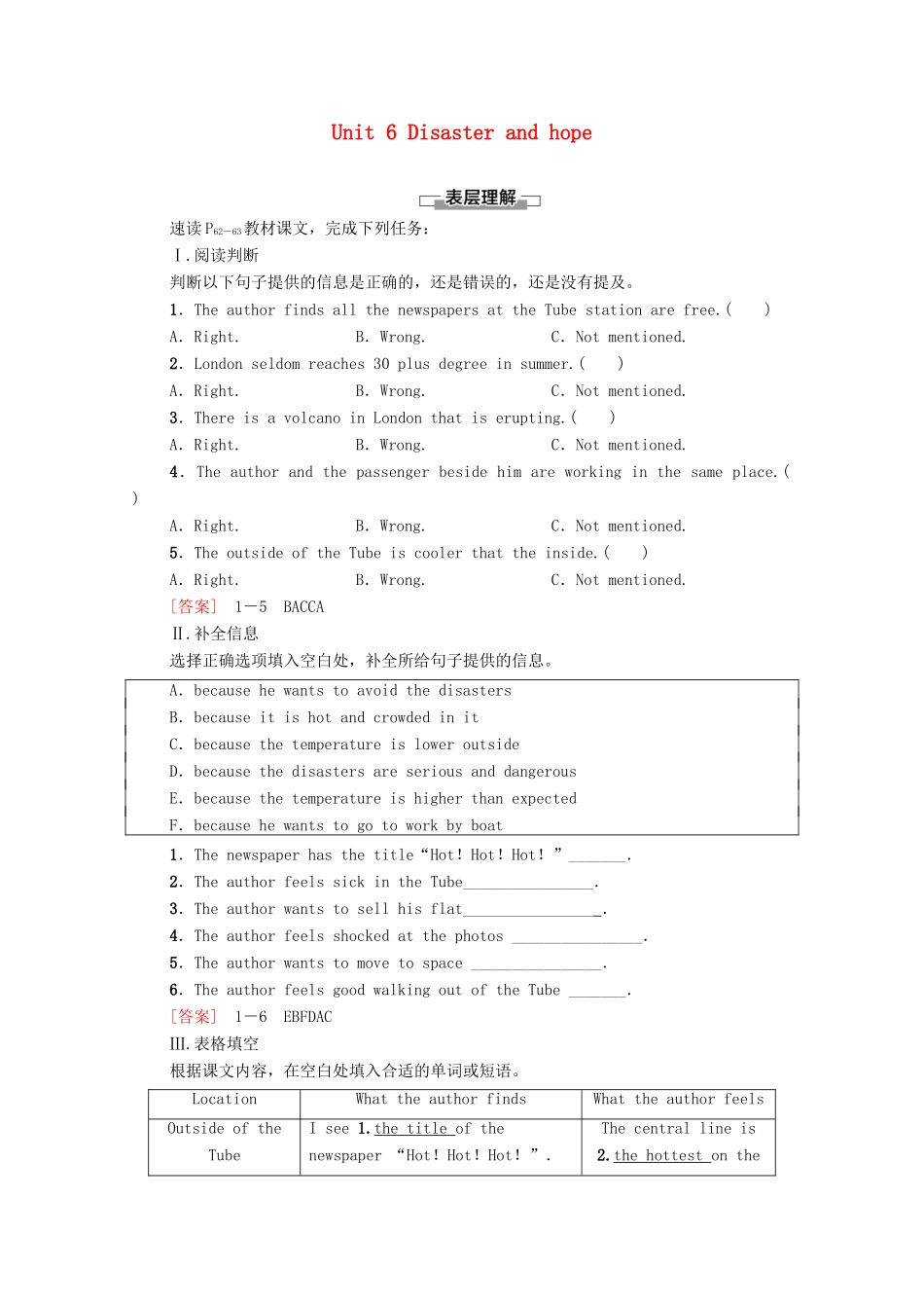 高中英语 Unit 6 Disaster and hope理解 课文精研读教案 外研版必修第三册-外研版高一必修第三册英语教案_第1页