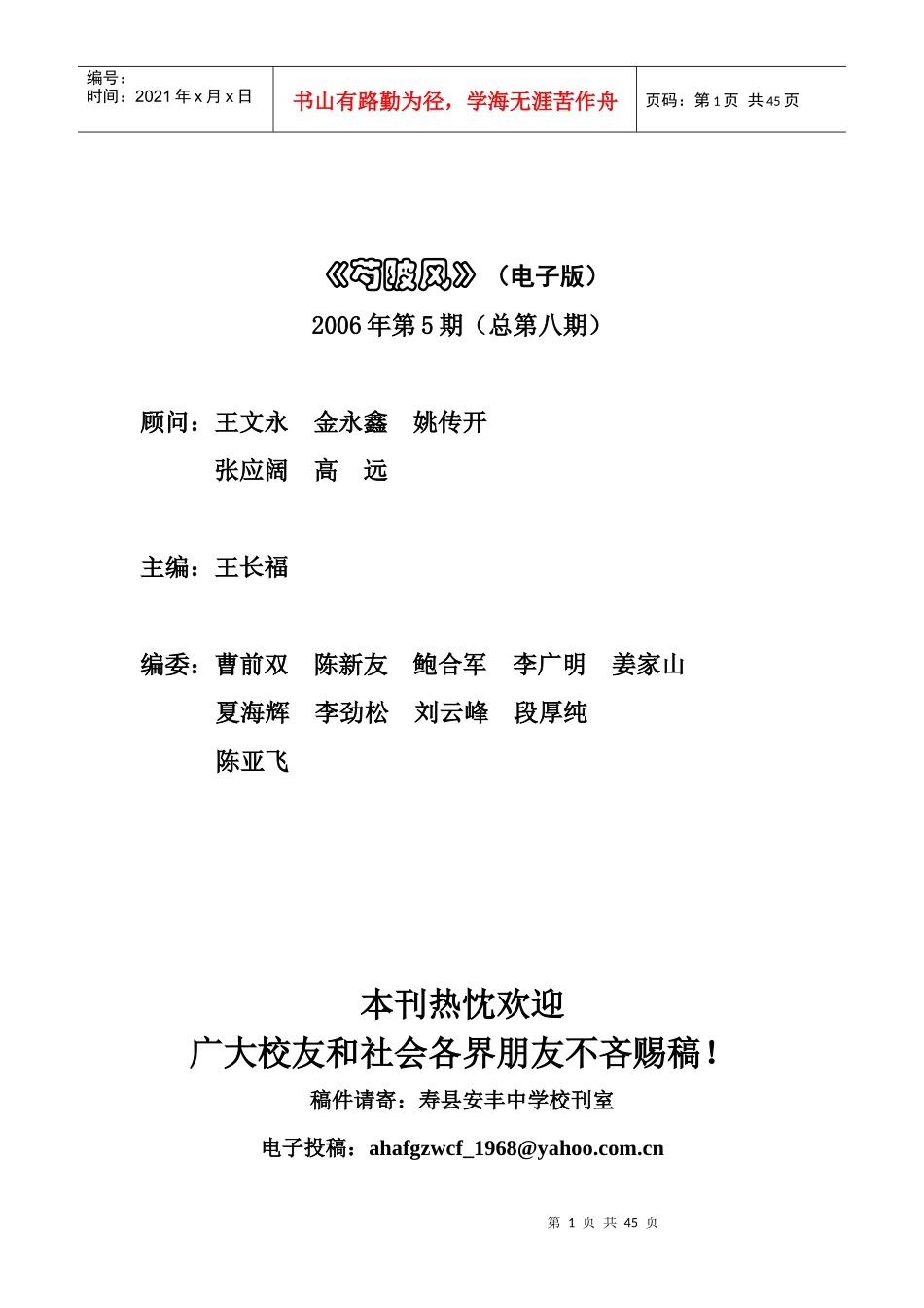 《芍陂风》（电子版）_第1页