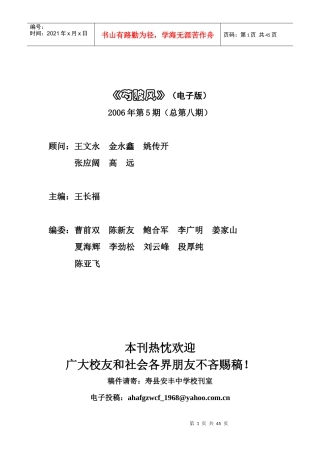 《芍陂风》（电子版）
