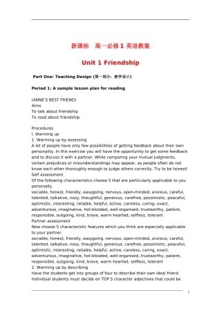 高中英语 Unit 1 Friendship教案 新人教版必修1