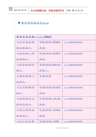 67种甲类中成药最高零售价格