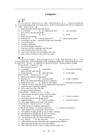 高一英语Computers