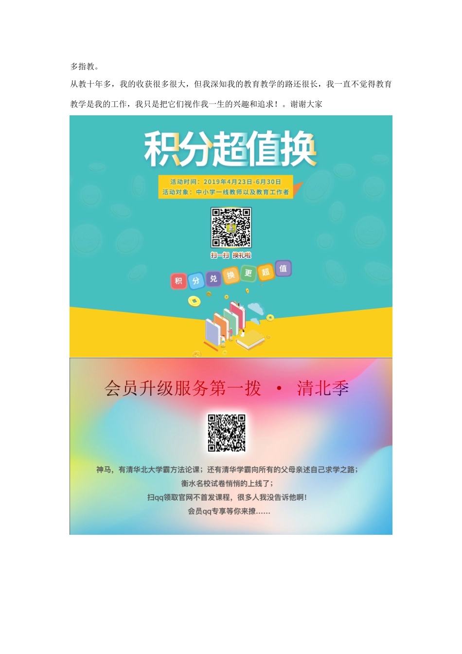 七年级数学下册 第八章 整式的乘法 8.2 幂的乘方与积的乘方 积的乘方说课稿 （新版）冀教版-（新版）冀教版初中七年级下册数学教案_第3页