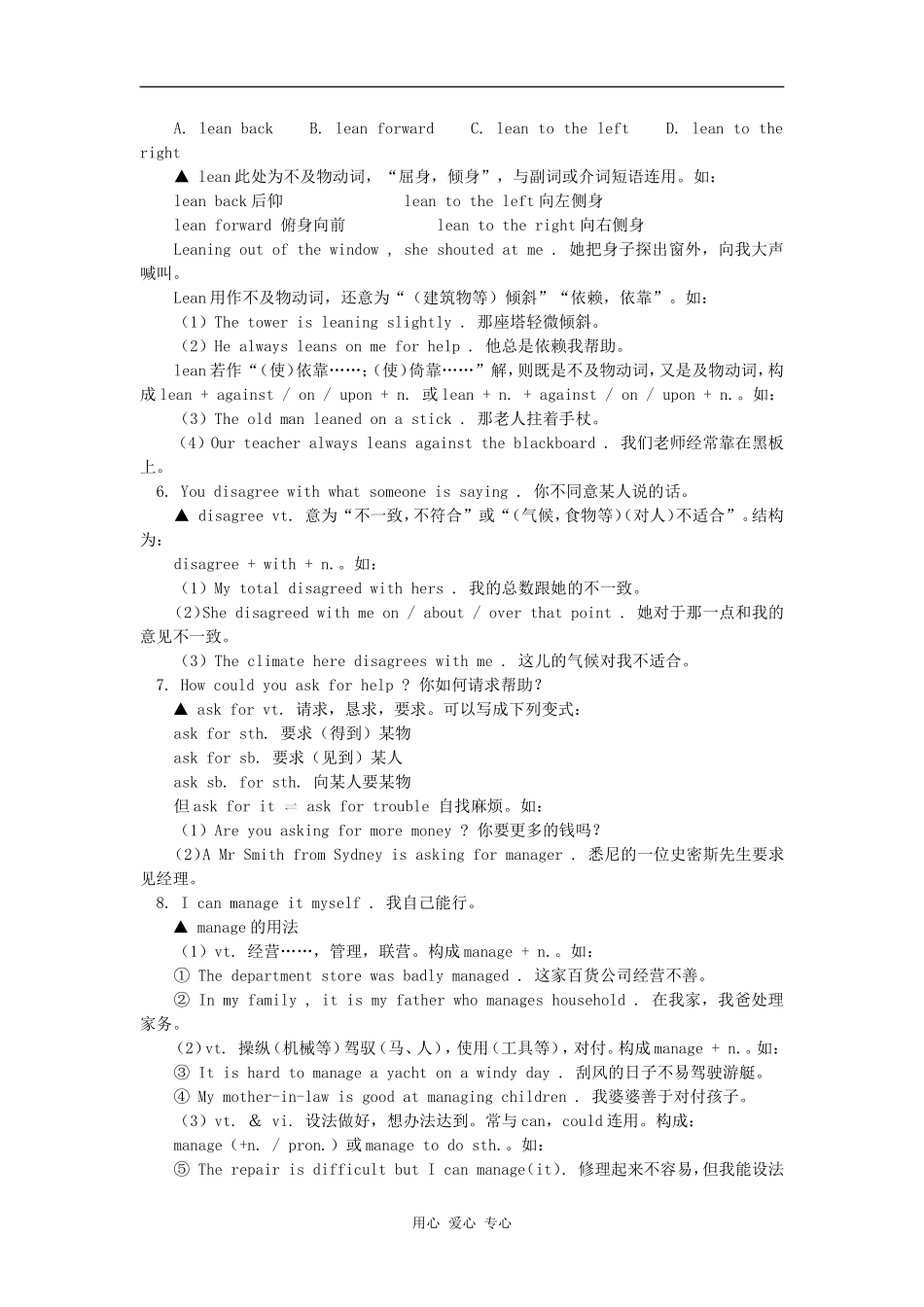 高一英语Unit 21 Body language人教版知识精讲_第3页