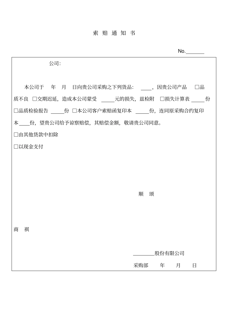 仓库表格大全_第3页