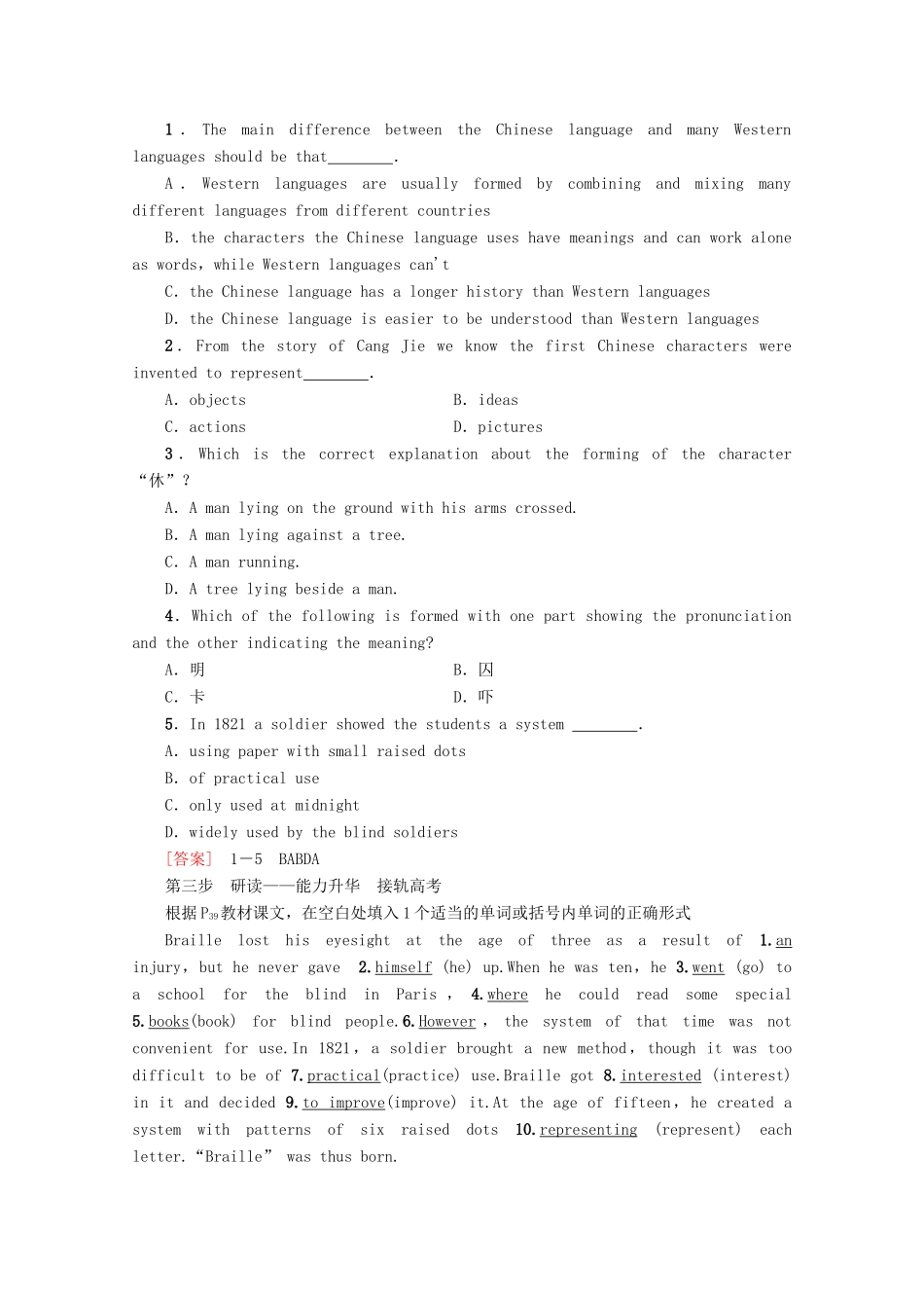 高中英语 Unit 2 Language Section Ⅴ Reading（Ⅱ）（Project）教案（含解析）牛津译林版必修3-牛津版高一必修3英语教案_第2页