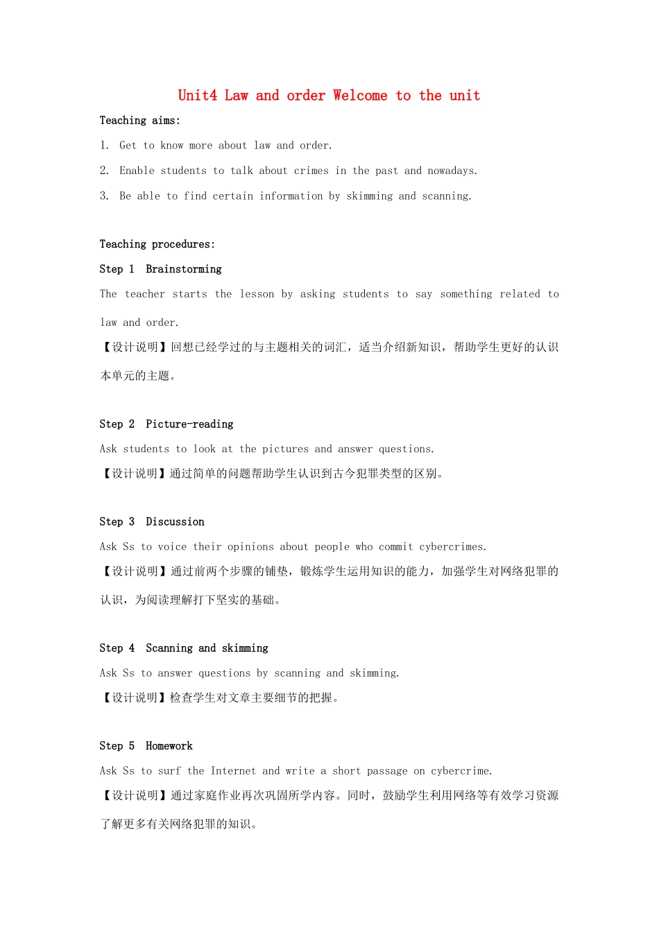 高中英语 Unit4 Law and order Welcome to the unit教案 牛津译林版选修10-牛津版高三选修10英语教案_第1页