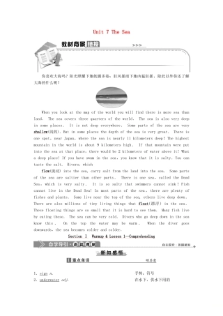 高中英语 Unit 7 The Sea Section Ⅰ Warm up  Lesson 1—Comprehending教案 北师大版必修3-北师大版高一必修3英语教案