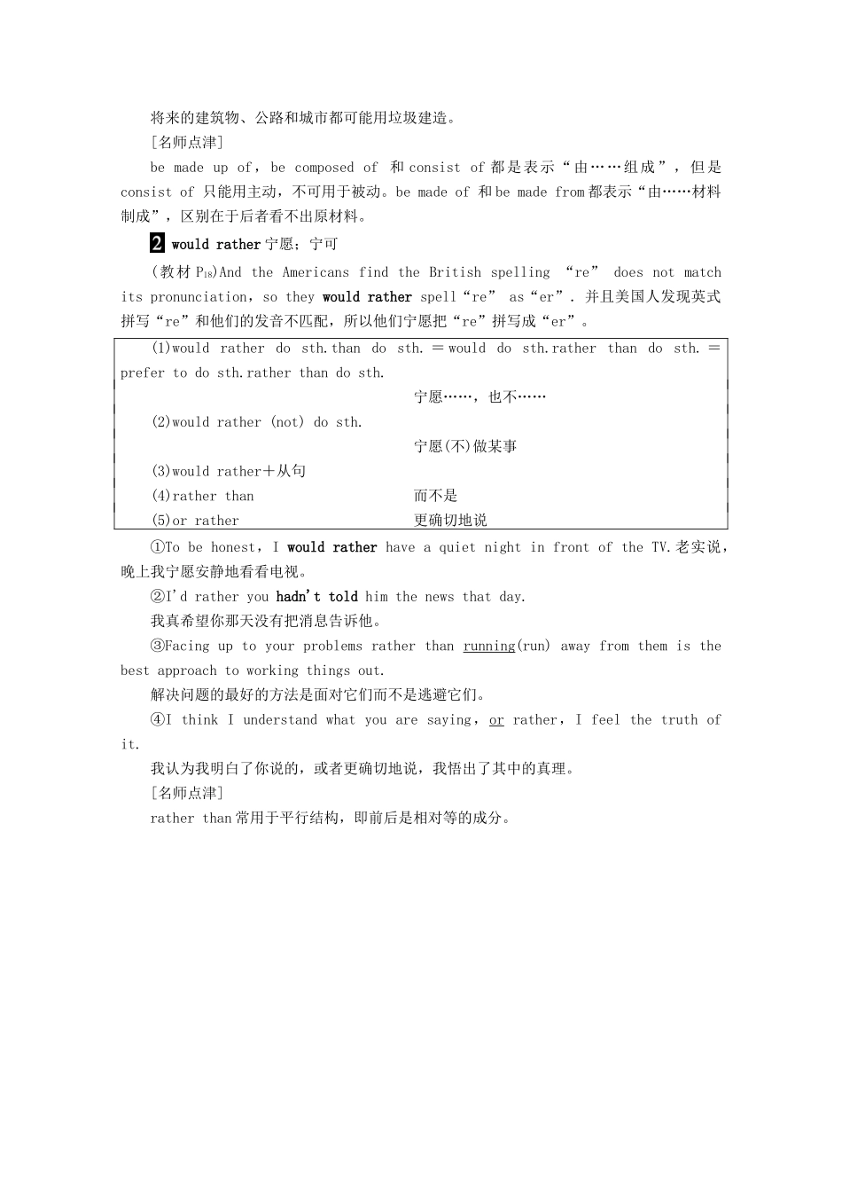 高中英语 Unit 2 Exploring English Section Ⅲ Using Language教案（含解析）外研版必修1-外研版高一必修1英语教案_第3页