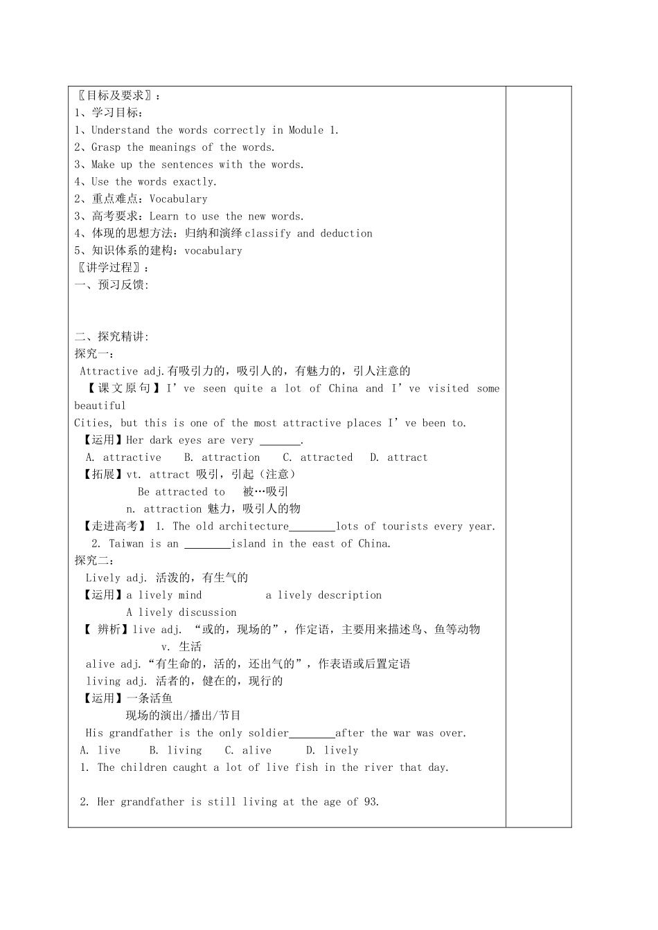 高中英语 1.4.2 A Social Survey-My Neighbourhood教学教案外研版必修1_第3页