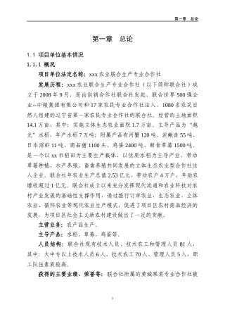 农业综合开发355万吨糙米加工新建项目