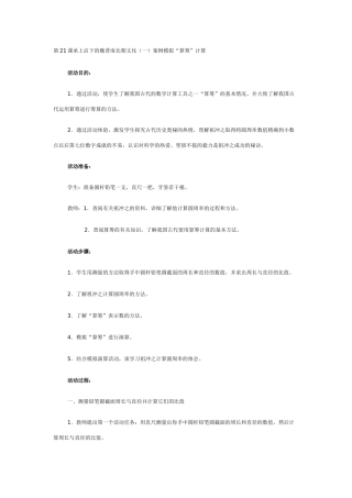 七年级历史承上启下的魏晋南北朝文化4