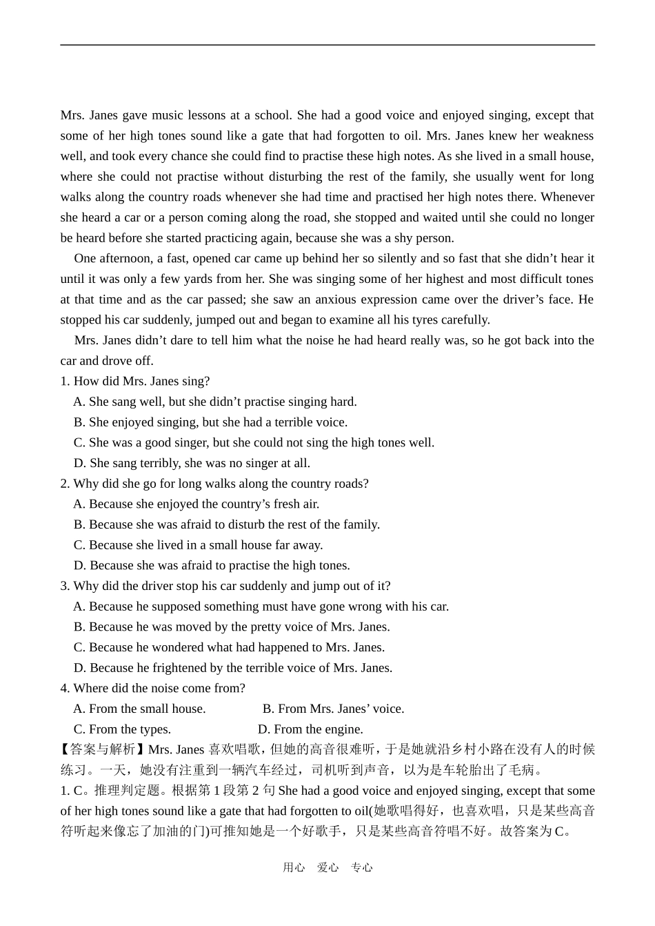 高一英语 Module 4 Unit 3 A taste of humour 同步阅读_第2页