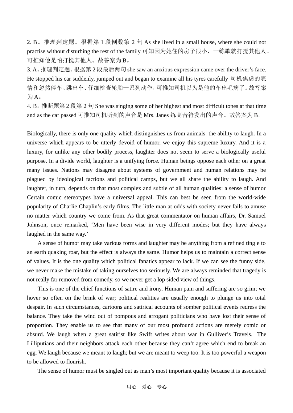 高一英语 Module 4 Unit 3 A taste of humour 同步阅读_第3页