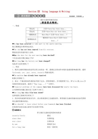 高中英语 Unit 3 The world of science Section Ⅲ Using language  Writing教案 外研版必修第三册-外研版高一第三册英语教案