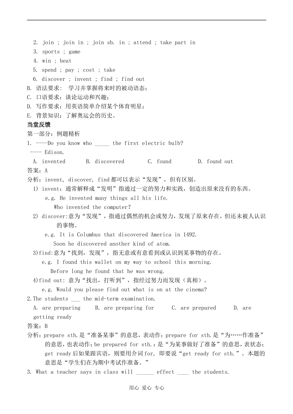 高一英语Unit 8 Sports人教版_第2页