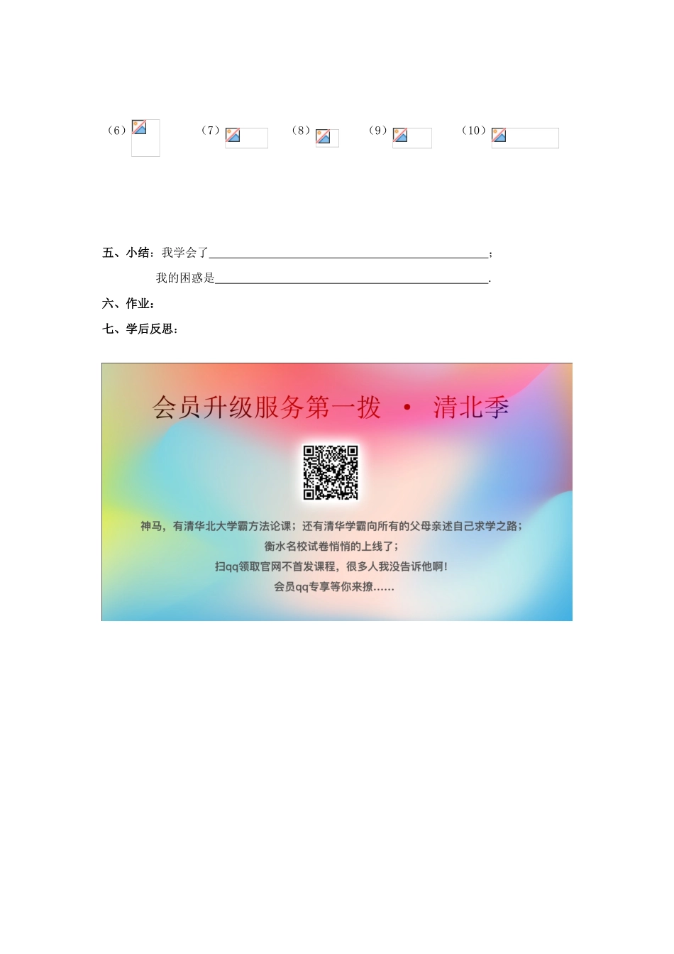 七年级数学上册 第1章 有理数 1.5 有理数的乘方 1.5.1 乘方1教案（无答案）（新版）新人教版-（新版）新人教版初中七年级上册数学教案_第3页