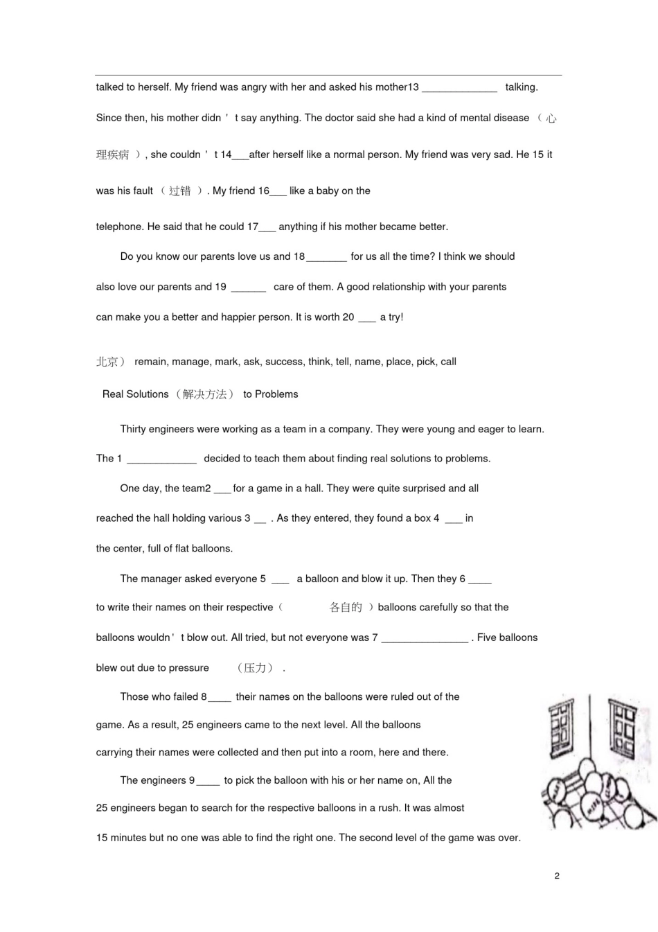 中考英语综合填空专练(一)_第2页