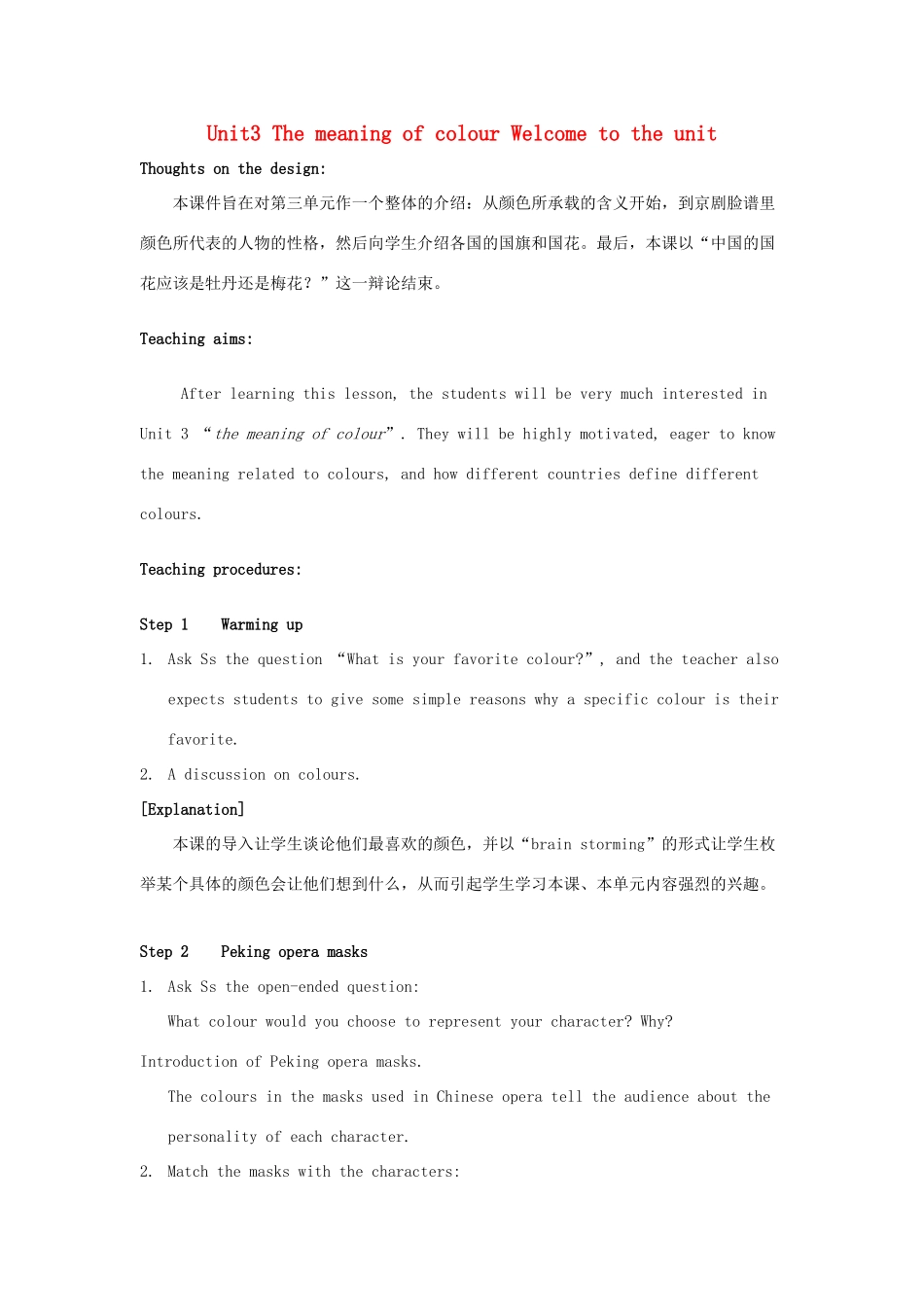 高中英语 Unit3 The meaning of colour Welcome to the unit教案 牛津译林版选修9-牛津版高三选修9英语教案_第1页