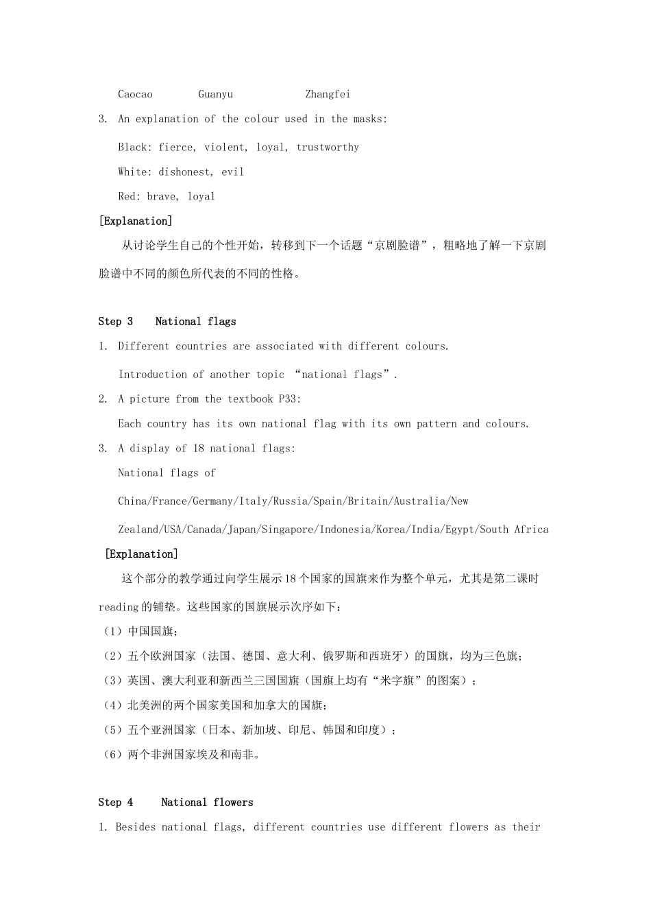 高中英语 Unit3 The meaning of colour Welcome to the unit教案 牛津译林版选修9-牛津版高三选修9英语教案_第2页