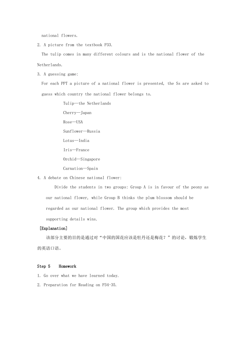 高中英语 Unit3 The meaning of colour Welcome to the unit教案 牛津译林版选修9-牛津版高三选修9英语教案_第3页