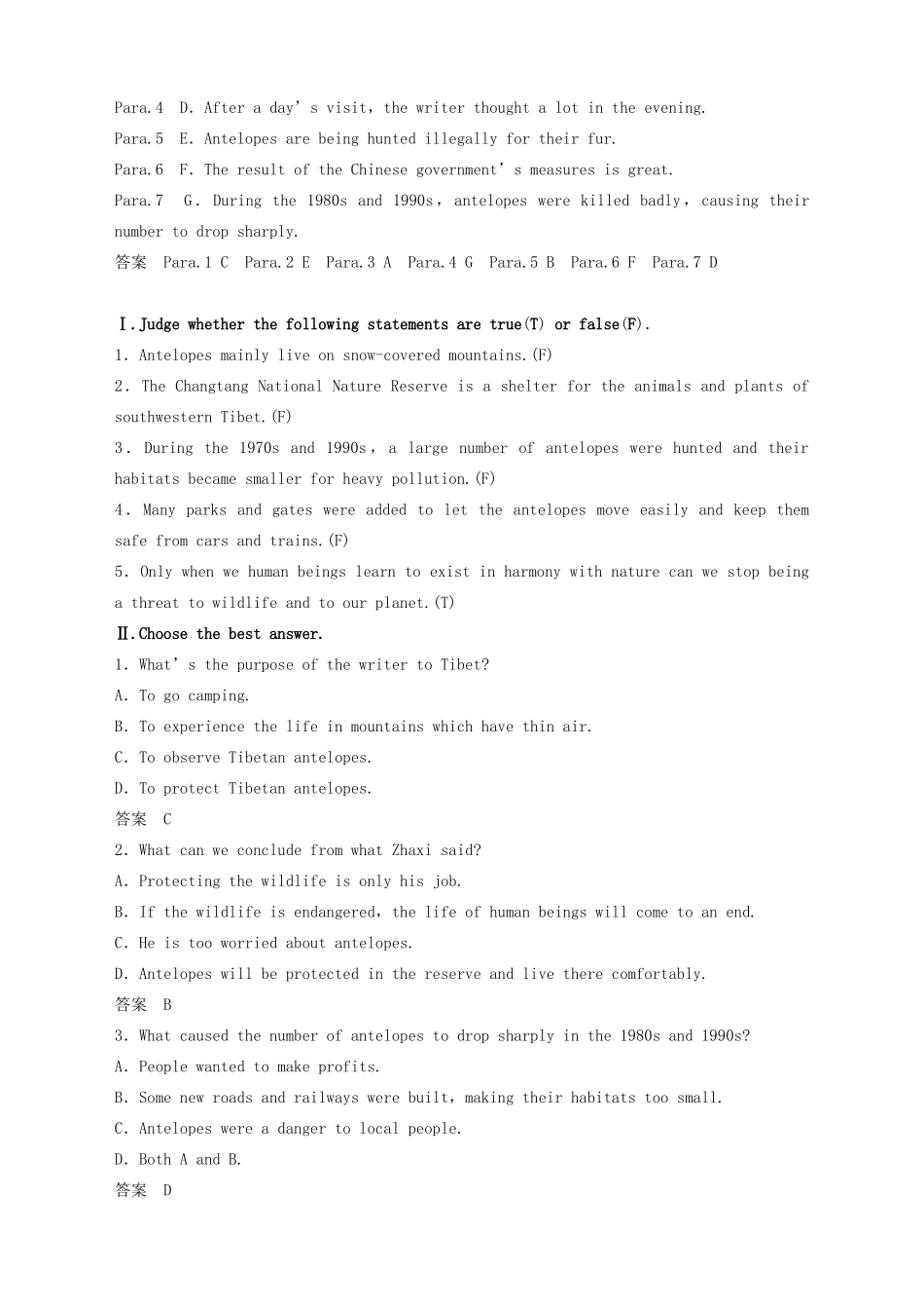 高中英语 Unit 2 Wildlife Protection Period One Listening and Speaking  Reading and Thinking—Comprehending教案 新人教版必修第二册-新人教版高一第二册英语教案_第3页
