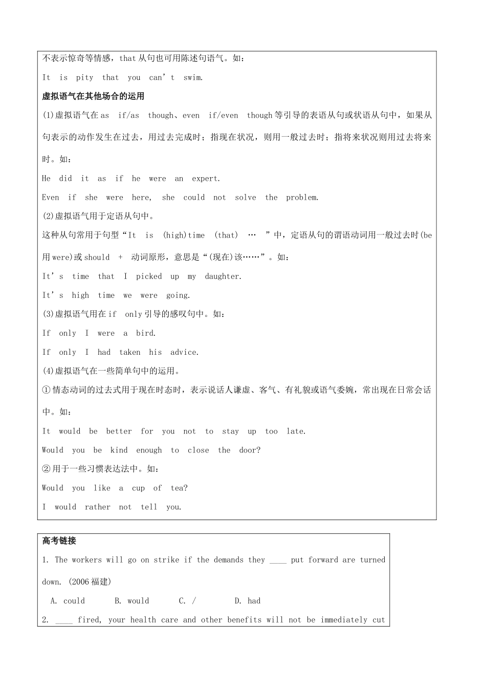高中英语 Module 6 The World’s Cultural Heritage-Section 2 The Analysis of the Difficult Sentences练习 外研版选修7_第3页