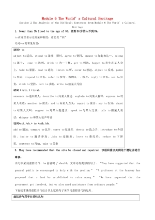 高中英语 Module 6 The World’s Cultural Heritage-Section 2 The Analysis of the Difficult Sentences练习 外研版选修7