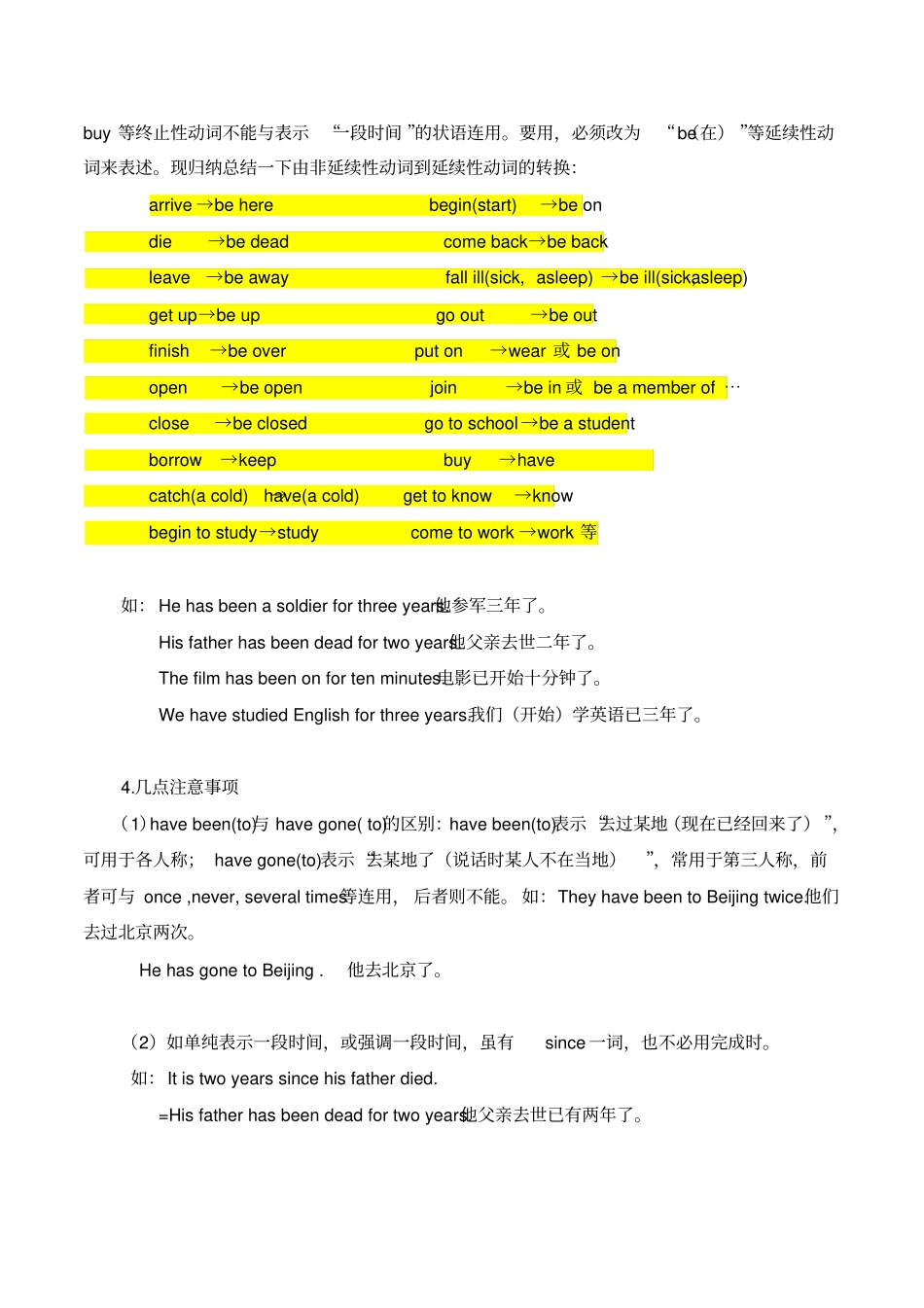 (完整版)一般过去时与现在完成时区别专题与练习_第3页