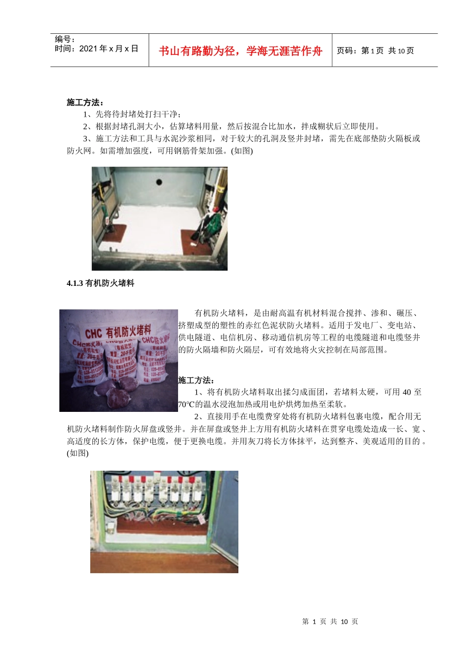 农业发展银行四川省分行_第2页