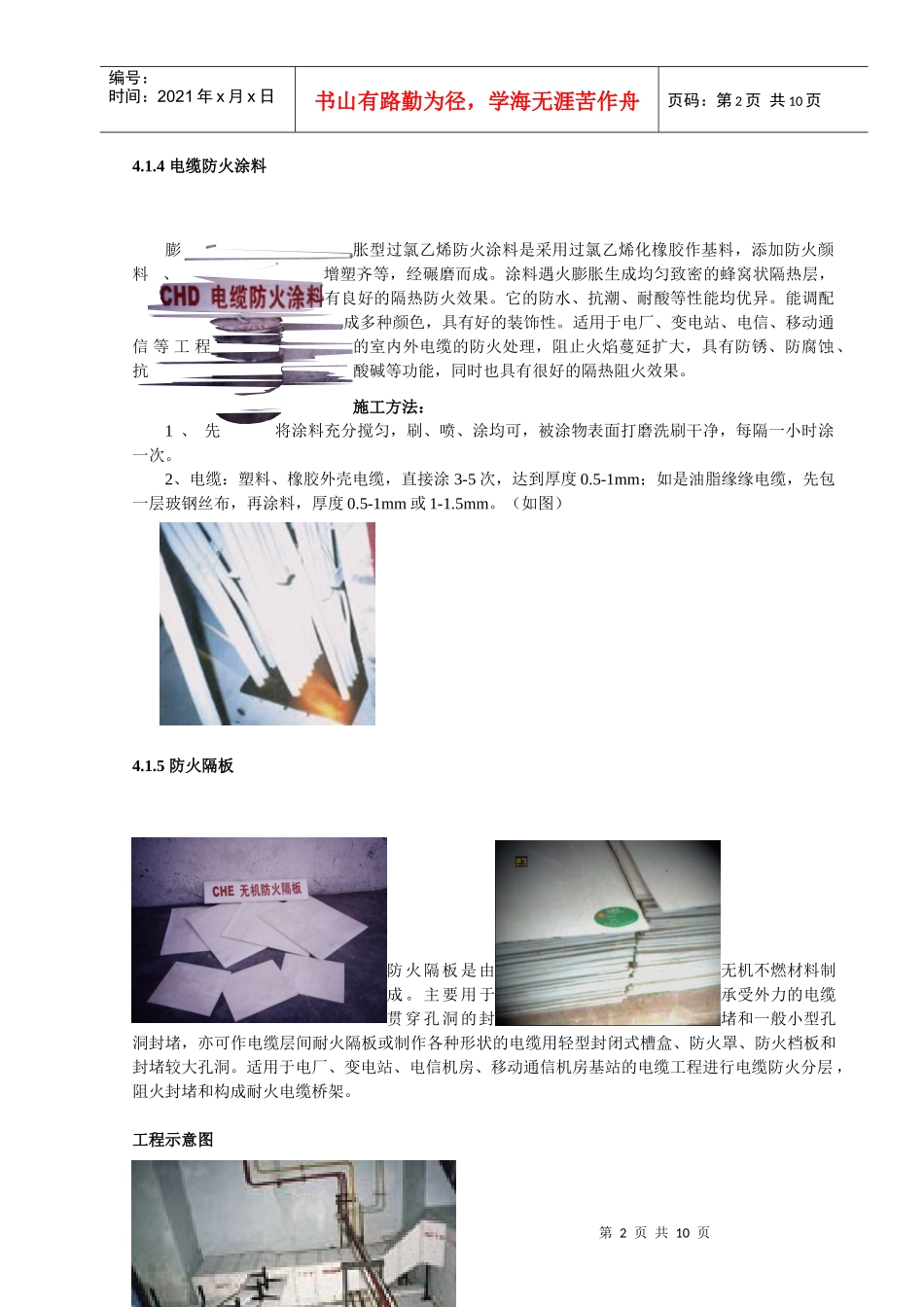 农业发展银行四川省分行_第3页