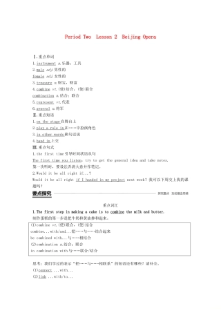 高中英语 Unit 5 Rhythm Period Two Lesson 2 Beijing Opera讲义 北师大版必修2-北师大版高一必修2英语教案