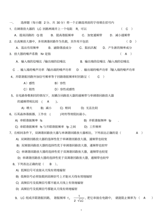 (完整版)高频练习题(答案)