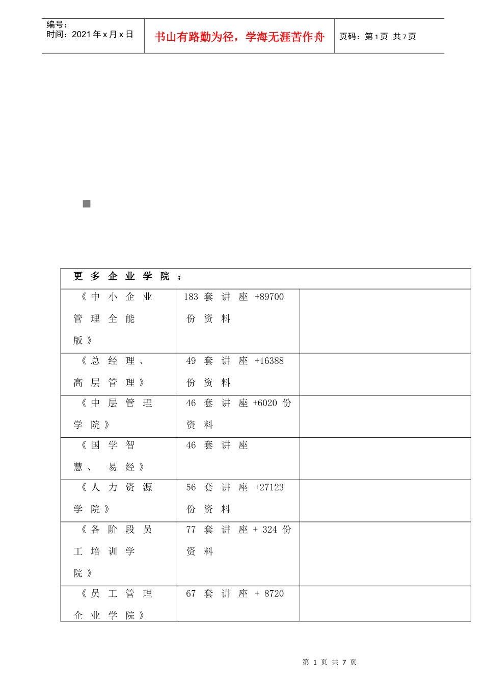 《电工》高级应会试卷_第1页