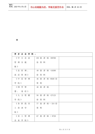 《电工》高级应会试卷