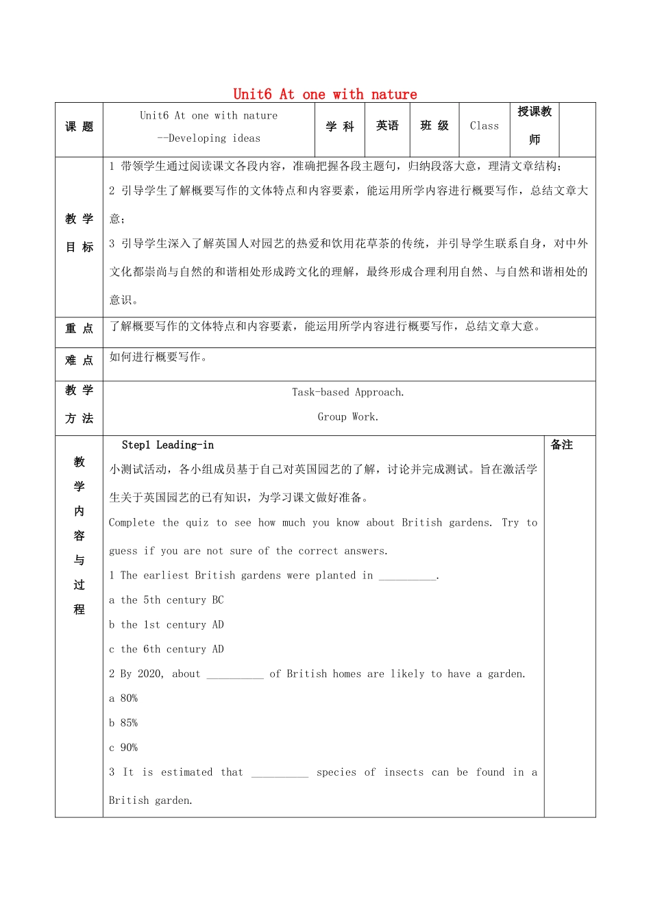 高中英语 Unit 6 At one with nature Period 4 Developing ideas（概要写作）教案 外研版必修第一册-外研版高一第一册英语教案_第1页