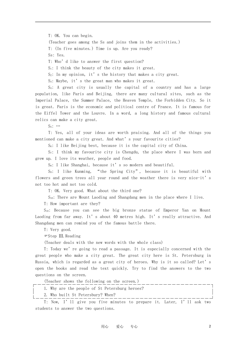 高一英语 Unit7《Cultural relics第二课时》精品教案 旧人教版第一册_第2页