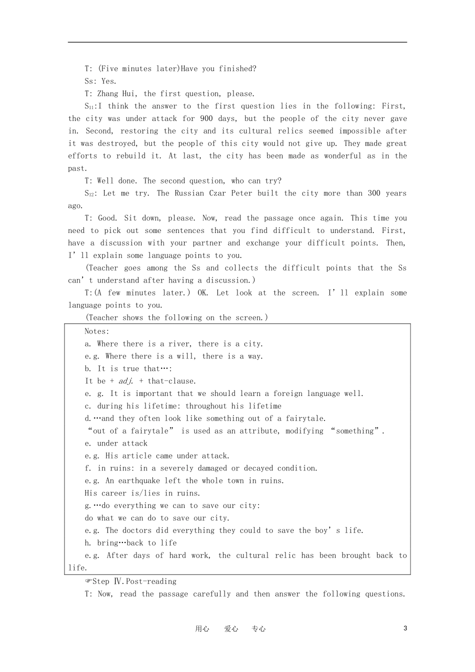 高一英语 Unit7《Cultural relics第二课时》精品教案 旧人教版第一册_第3页