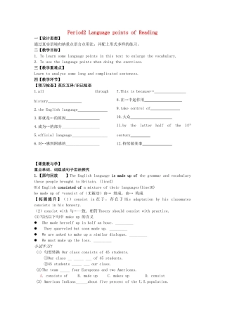 高中英语 Unit2 Language Reading教案 牛津译林版必修3-牛津版高一必修3英语教案