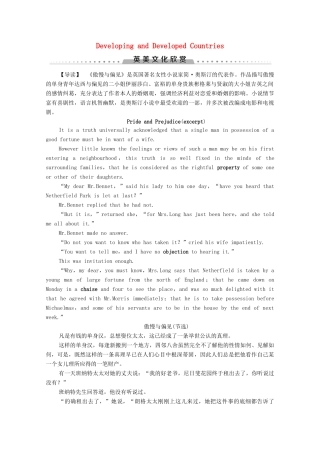 高中英语 Module 2 Developing and Developed Countries英美文化欣赏（教师用书）教案 外研版必修3-外研版高一必修3英语教案