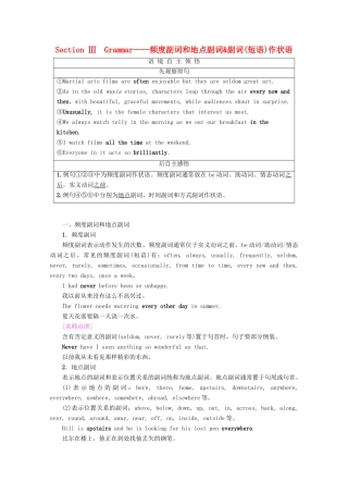 高中英语 Module 6 Films and TV Programmes Section Ⅲ Grammar——频度副词和地点副词副词（短语）作状语教案（含解析）外研版必修2-外研版高一必修2英语教案
