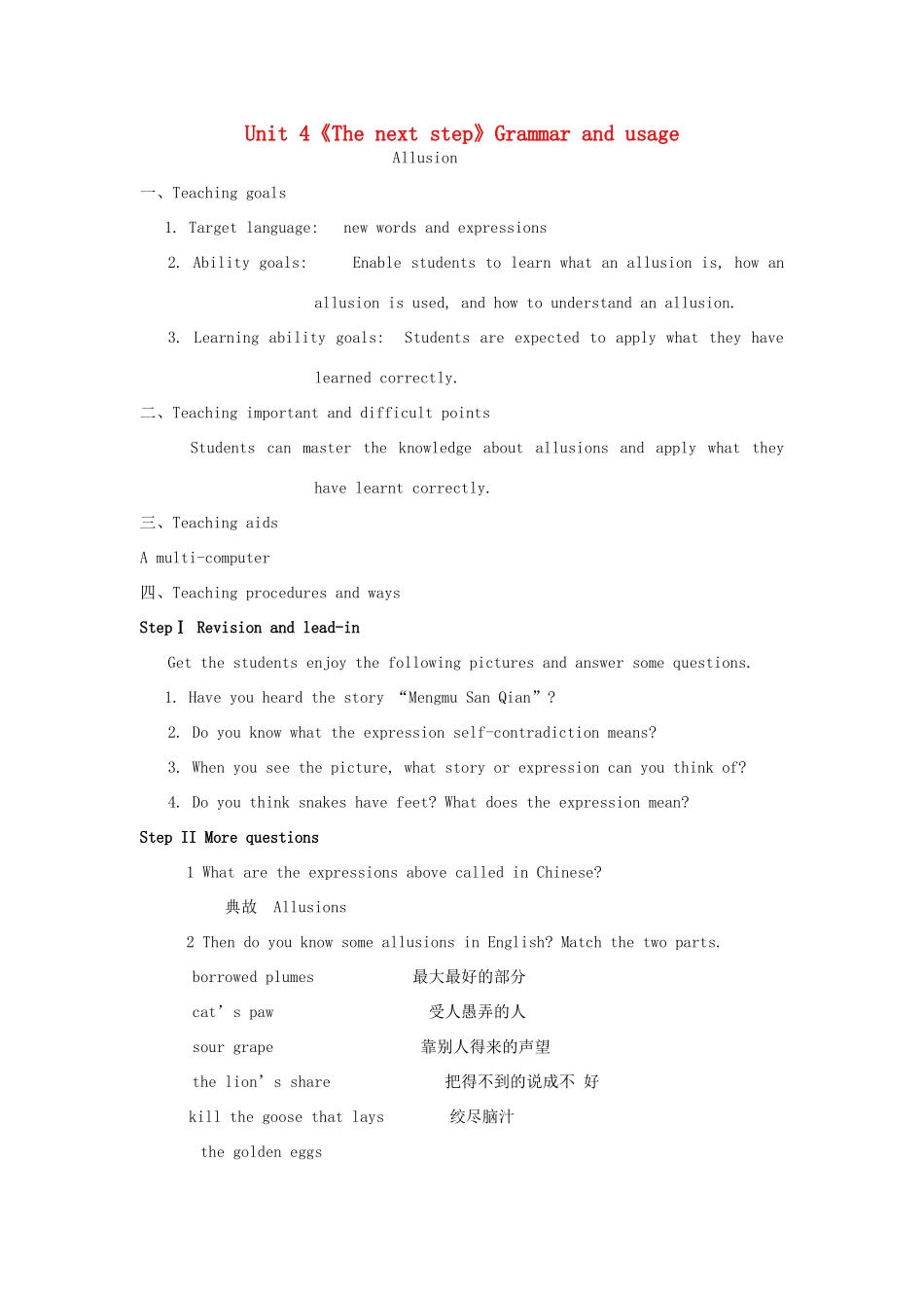 高中英语 Unit 4《The next step-Grammar and usage》教案1 牛津译林版选修11_第1页