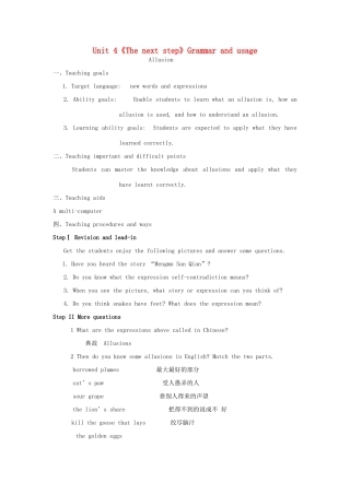 高中英语 Unit 4《The next step-Grammar and usage》教案1 牛津译林版选修11