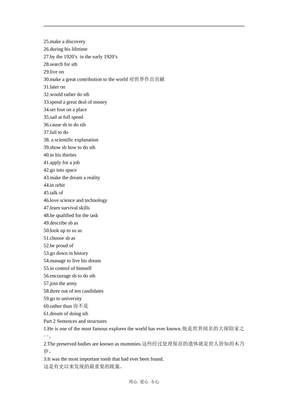 词组和句子（高中英语模块二unit 3 牛津版）_第2页