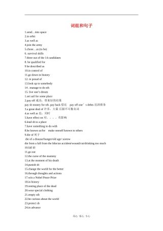 词组和句子（高中英语模块二unit 3 牛津版）