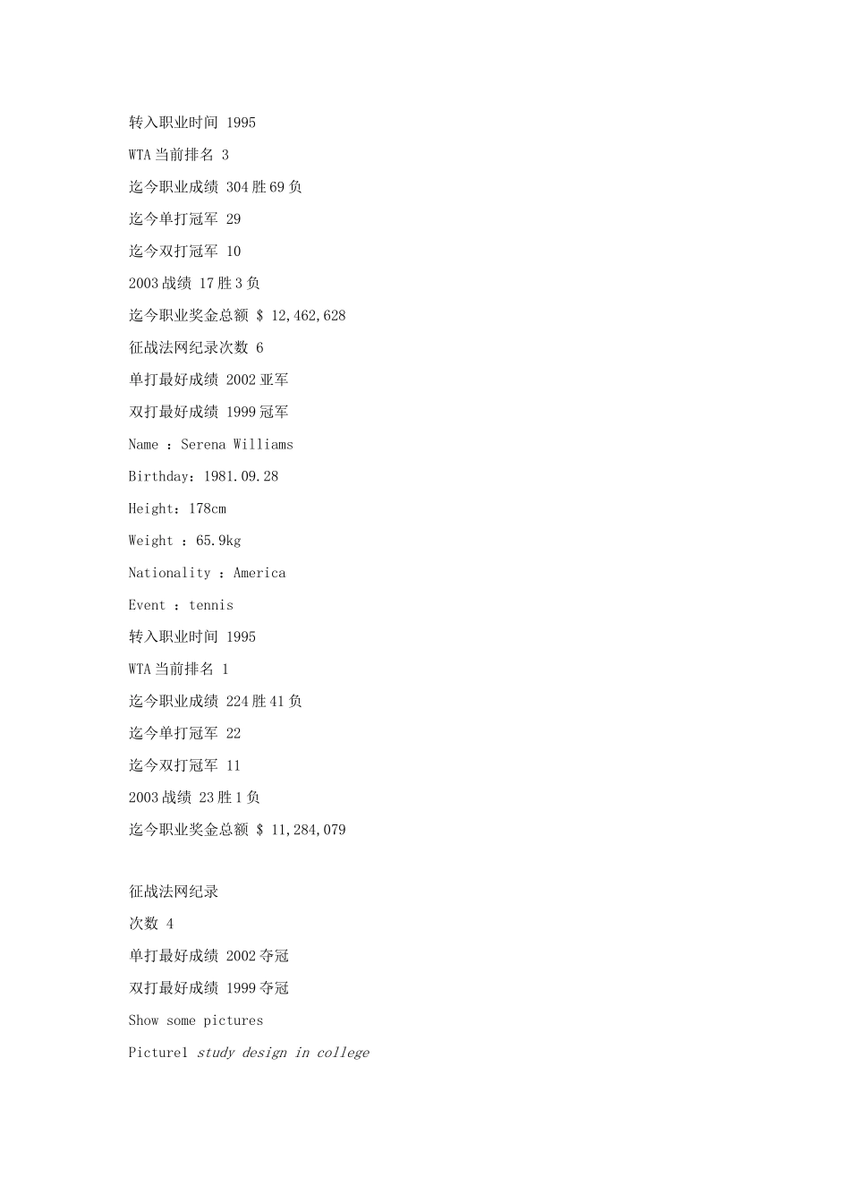 高中英语 Unit2 Lesson 3 Sports Stars教案 北师大版必修1_第3页