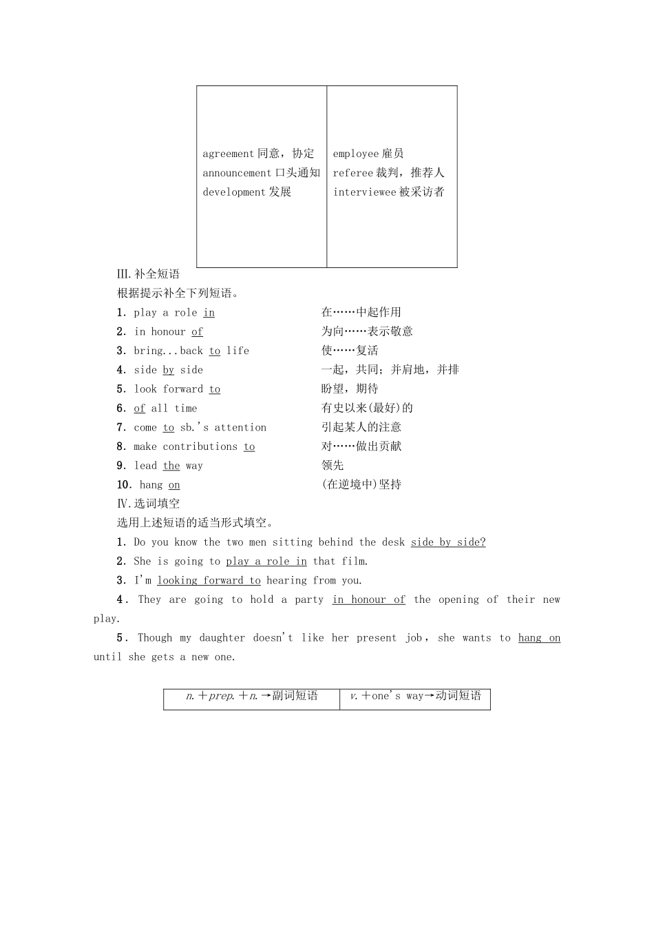 高中英语 Unit 2 Sports events Section Ⅱ Language points（Ⅰ）（Welcome to the unit  Reading）教案（含解析）牛津译林版必修4-牛津版高一必修4英语教案_第2页